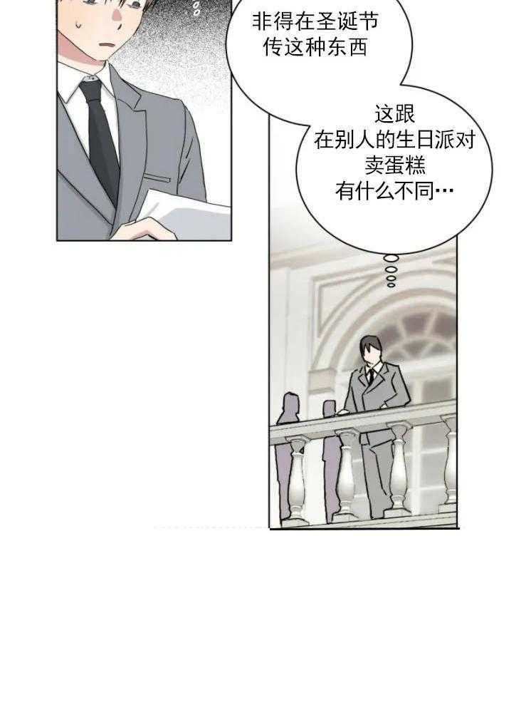 《分配超优质男友》漫画最新章节第12话 12_奇怪的宗教免费下拉式在线观看章节第【8】张图片