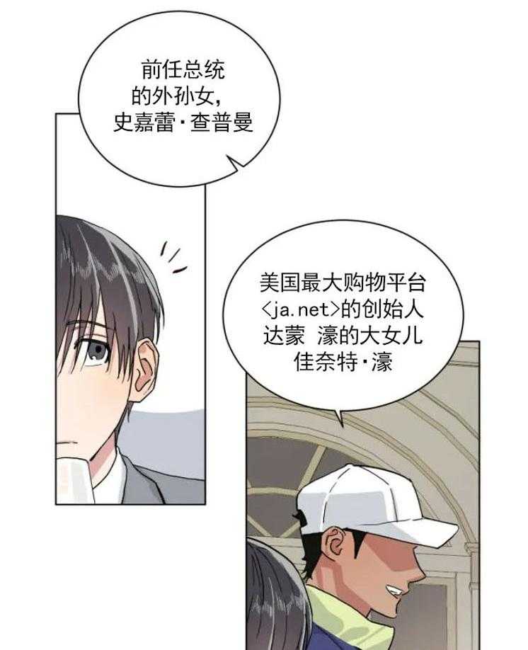 《分配超优质男友》漫画最新章节第12话 12_奇怪的宗教免费下拉式在线观看章节第【33】张图片