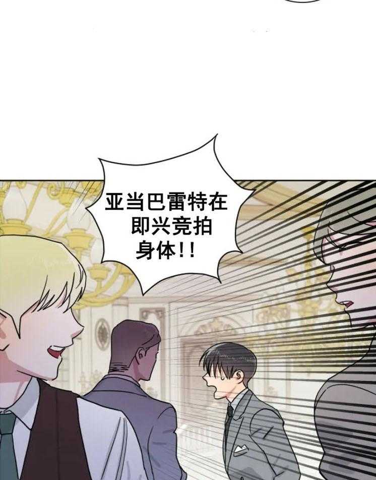 《分配超优质男友》漫画最新章节第12话 12_奇怪的宗教免费下拉式在线观看章节第【3】张图片