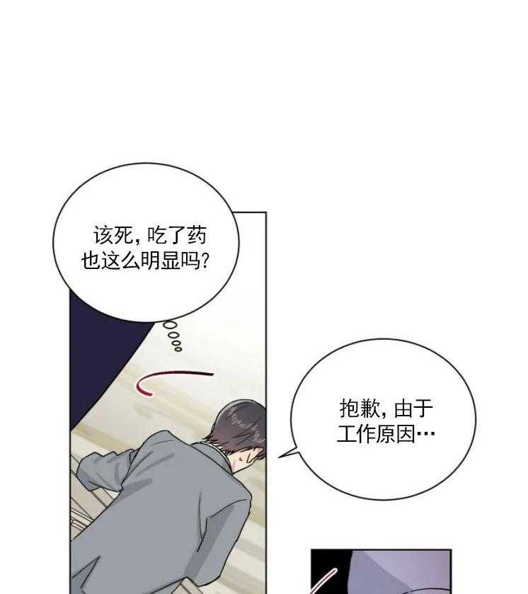 《分配超优质男友》漫画最新章节第12话 12_奇怪的宗教免费下拉式在线观看章节第【19】张图片