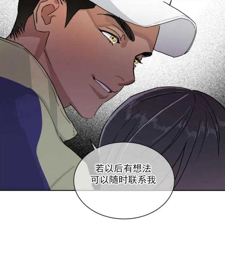 《分配超优质男友》漫画最新章节第12话 12_奇怪的宗教免费下拉式在线观看章节第【16】张图片