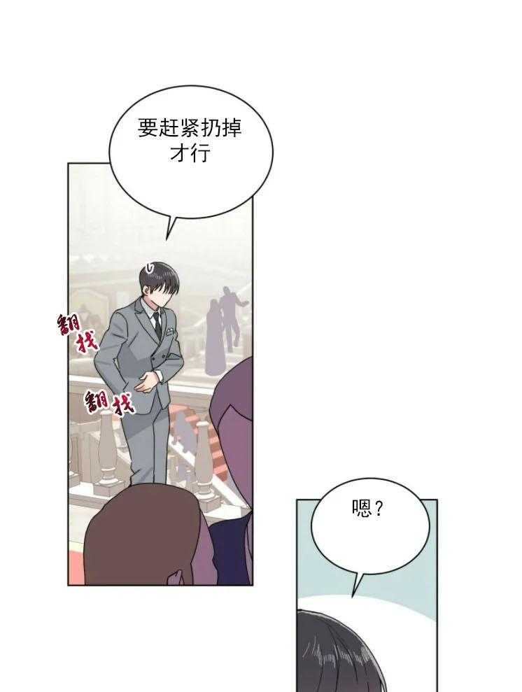 《分配超优质男友》漫画最新章节第12话 12_奇怪的宗教免费下拉式在线观看章节第【11】张图片