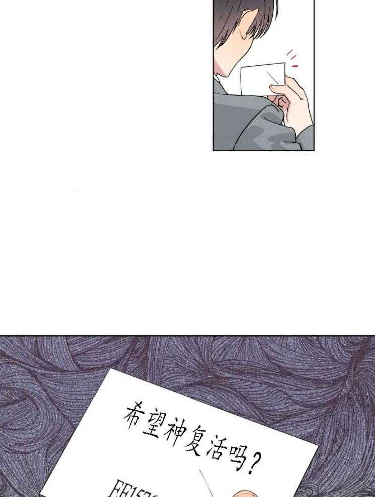 《分配超优质男友》漫画最新章节第12话 12_奇怪的宗教免费下拉式在线观看章节第【10】张图片