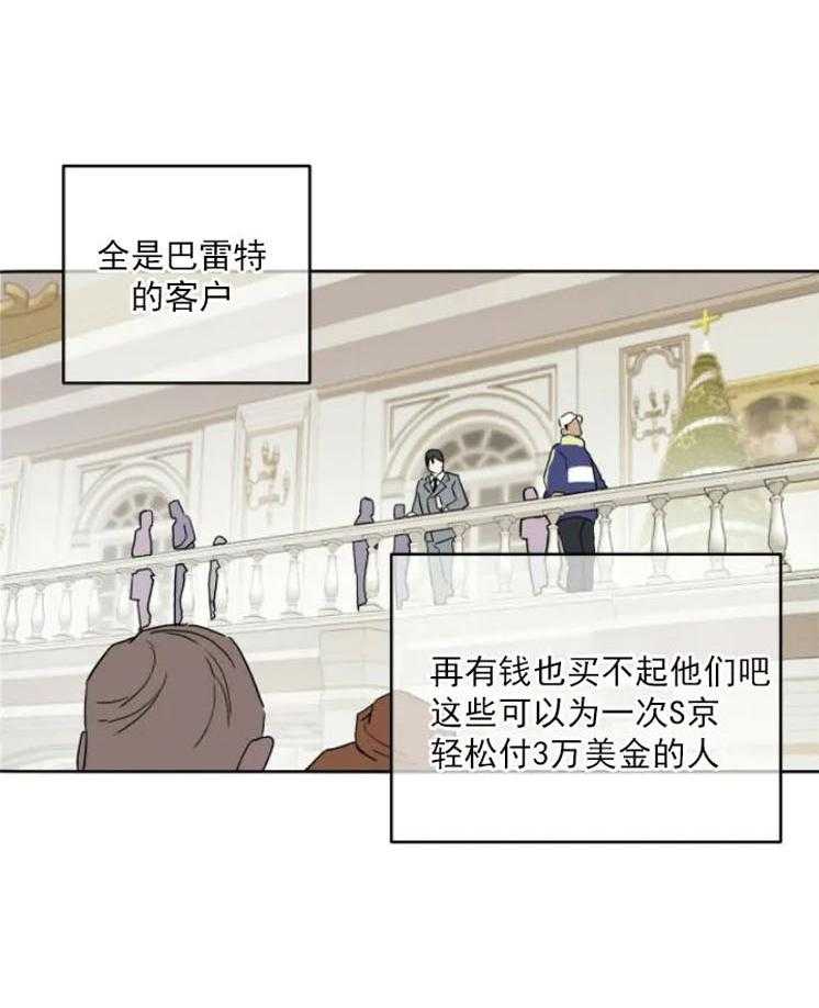 《分配超优质男友》漫画最新章节第12话 12_奇怪的宗教免费下拉式在线观看章节第【34】张图片