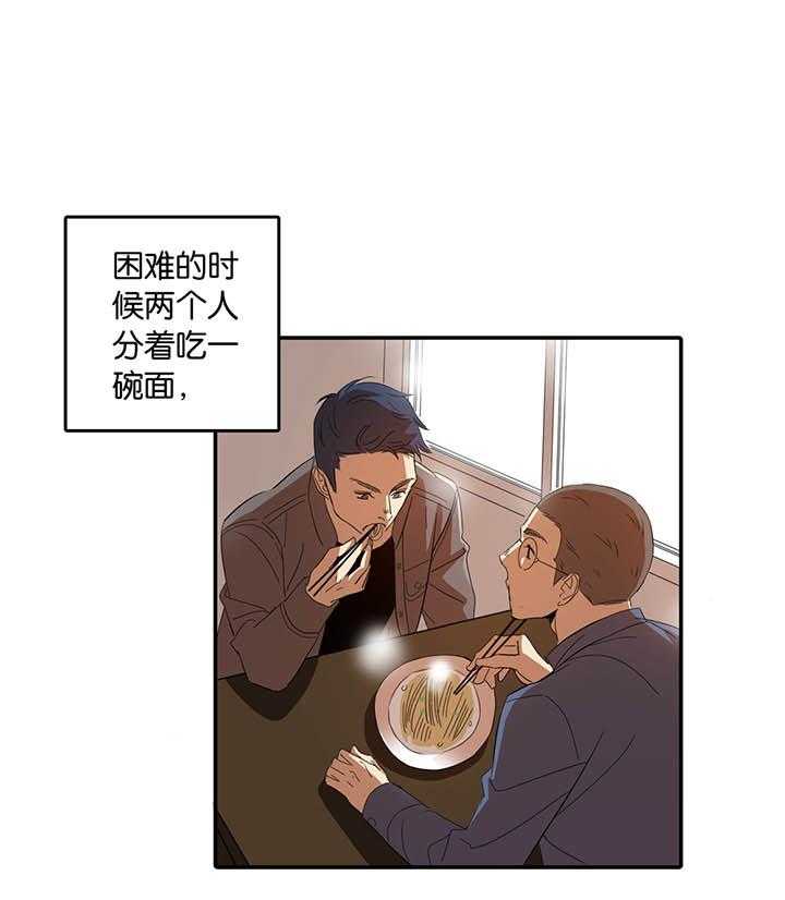 《爱我于荒野》漫画最新章节第2话 2免费下拉式在线观看章节第【22】张图片