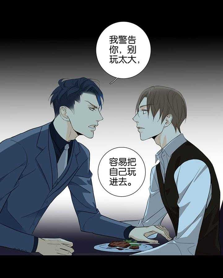 《爱我于荒野》漫画最新章节第4话 4免费下拉式在线观看章节第【14】张图片