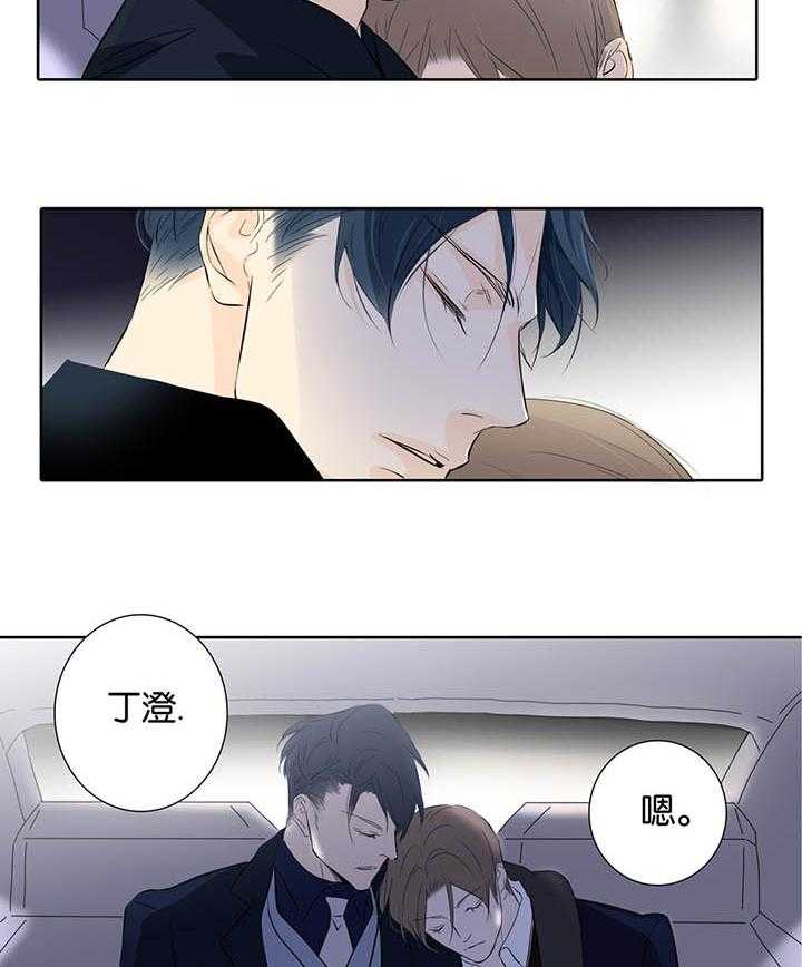 《爱我于荒野》漫画最新章节第5话 5免费下拉式在线观看章节第【5】张图片