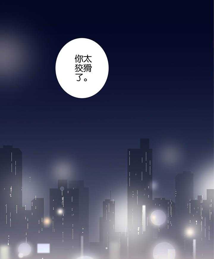 《爱我于荒野》漫画最新章节第5话 5免费下拉式在线观看章节第【8】张图片