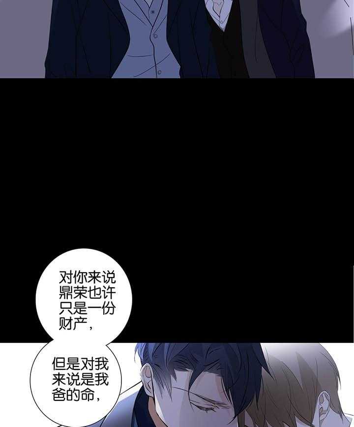 《爱我于荒野》漫画最新章节第5话 5免费下拉式在线观看章节第【4】张图片