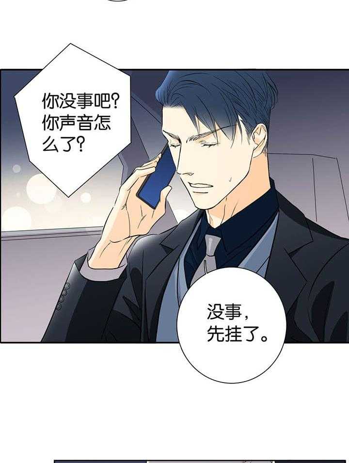 《爱我于荒野》漫画最新章节第6话 6免费下拉式在线观看章节第【22】张图片