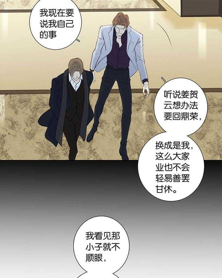 《爱我于荒野》漫画最新章节第6话 6免费下拉式在线观看章节第【10】张图片