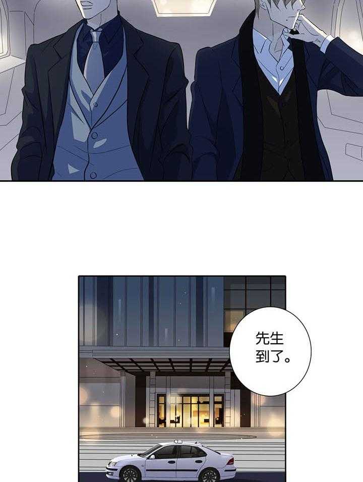 《爱我于荒野》漫画最新章节第6话 6免费下拉式在线观看章节第【20】张图片