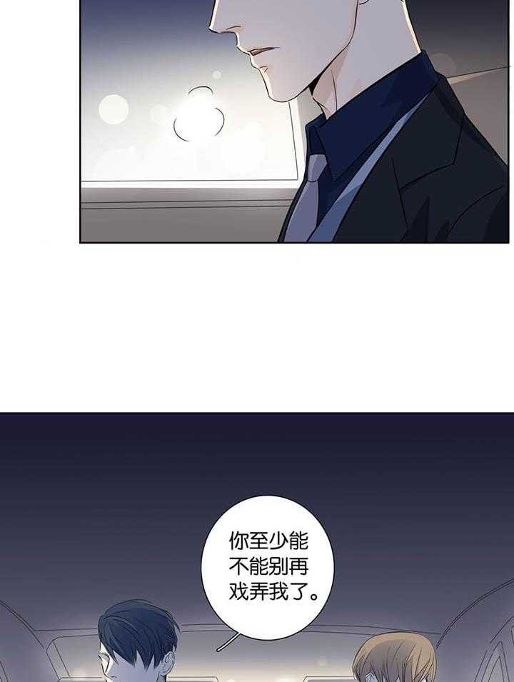 《爱我于荒野》漫画最新章节第6话 6免费下拉式在线观看章节第【21】张图片