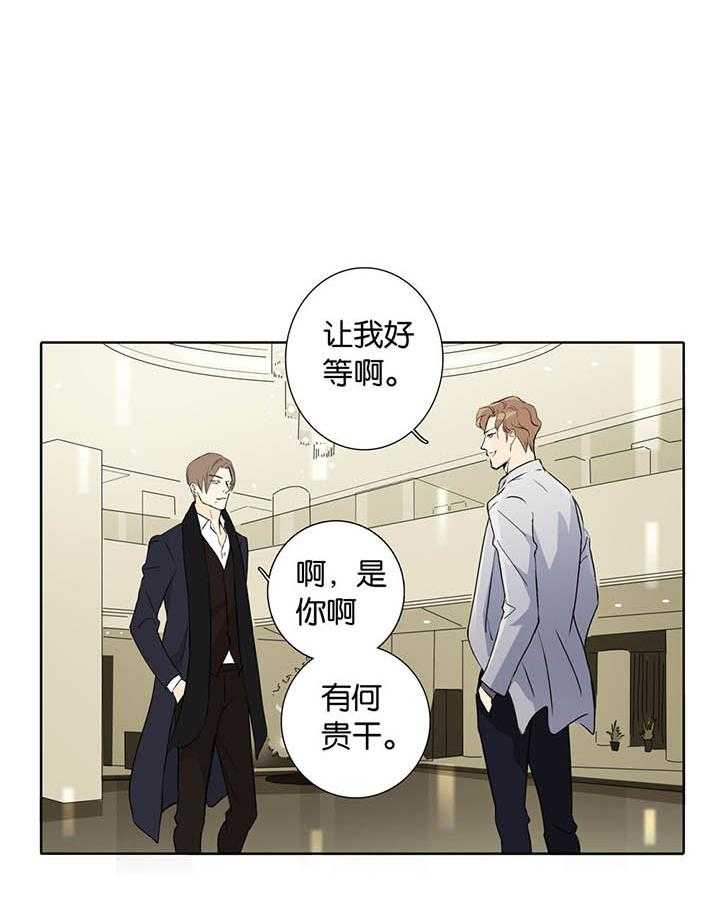 《爱我于荒野》漫画最新章节第6话 6免费下拉式在线观看章节第【13】张图片