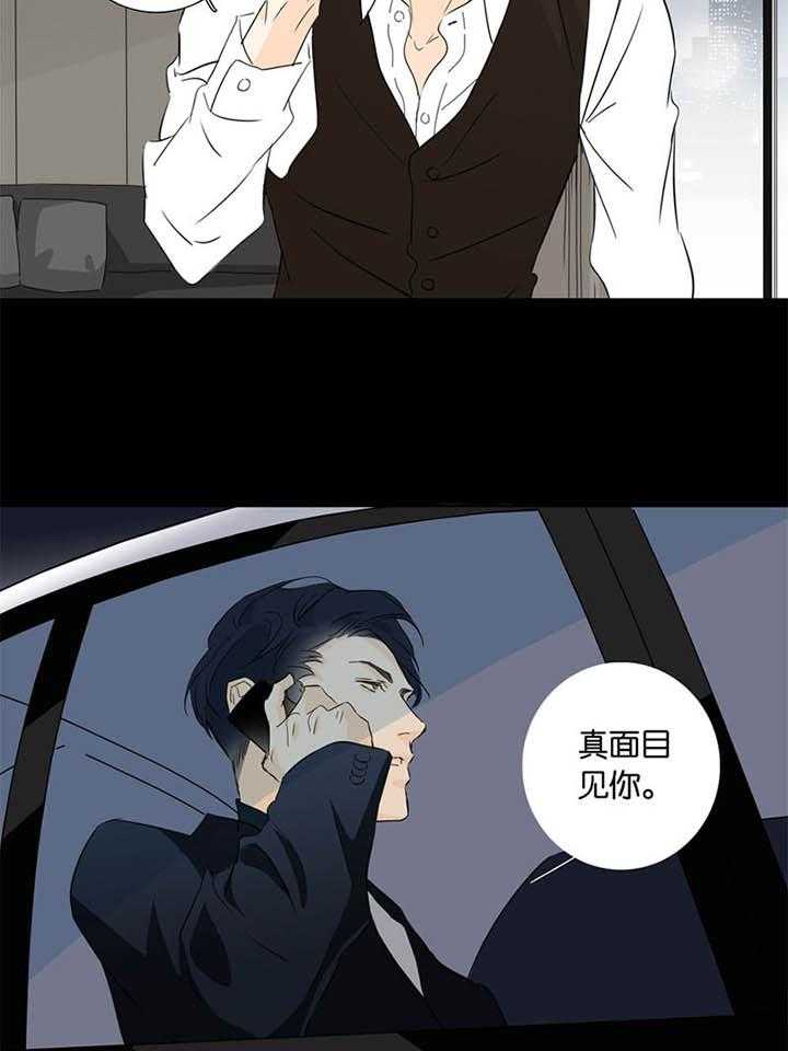 《爱我于荒野》漫画最新章节第8话 8免费下拉式在线观看章节第【19】张图片