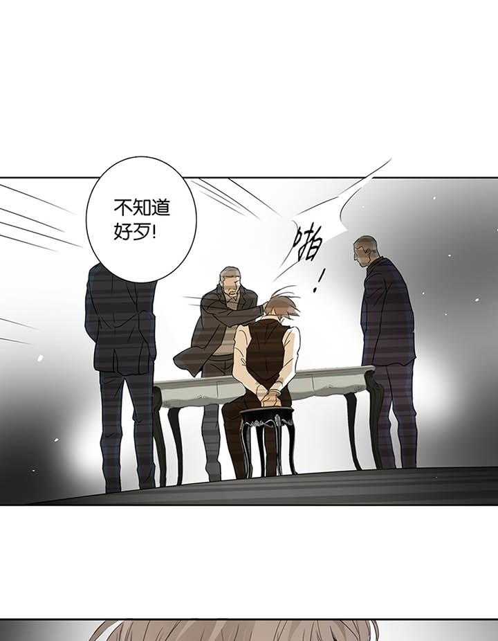 《爱我于荒野》漫画最新章节第9话 9免费下拉式在线观看章节第【24】张图片