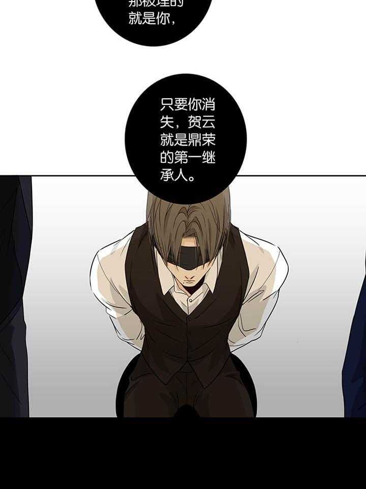 《爱我于荒野》漫画最新章节第9话 9免费下拉式在线观看章节第【33】张图片