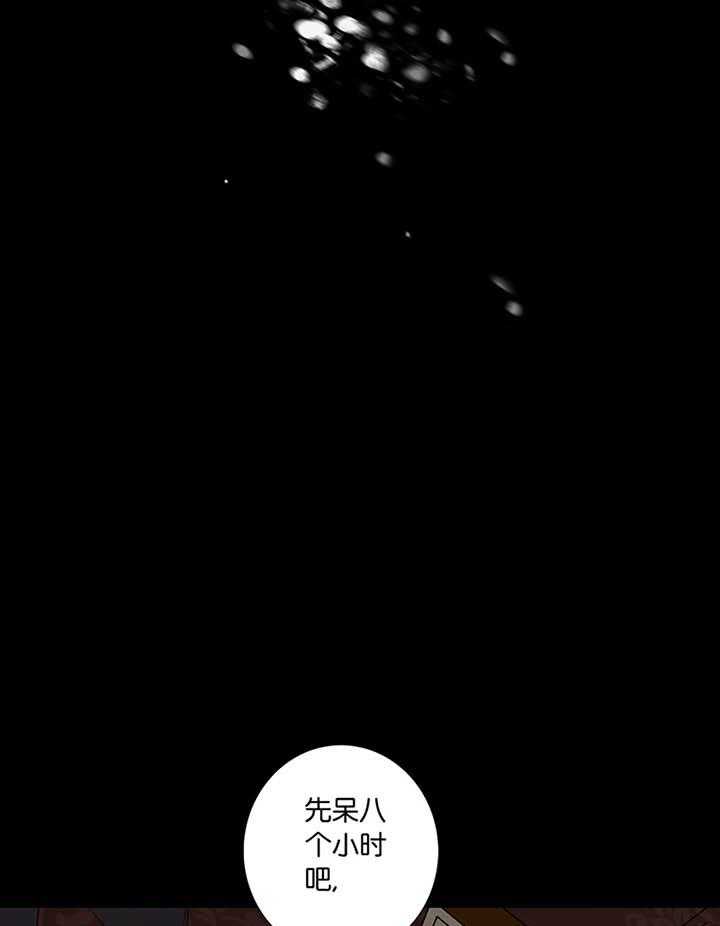 《爱我于荒野》漫画最新章节第9话 9免费下拉式在线观看章节第【20】张图片