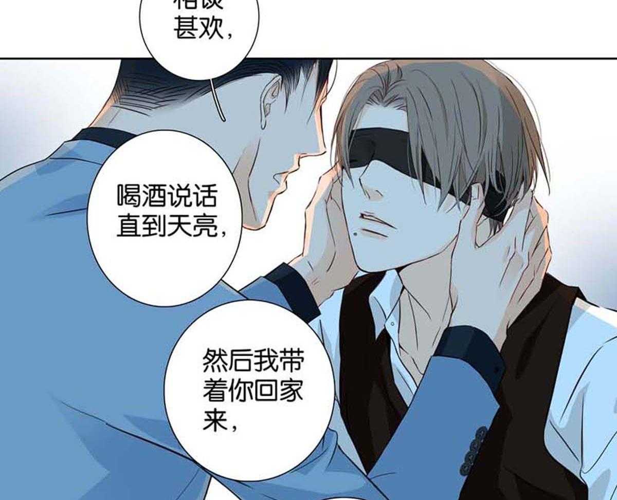 《爱我于荒野》漫画最新章节第10话 10免费下拉式在线观看章节第【28】张图片