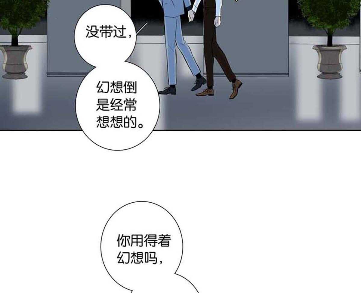 《爱我于荒野》漫画最新章节第10话 10免费下拉式在线观看章节第【22】张图片