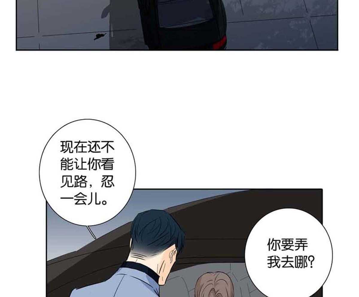 《爱我于荒野》漫画最新章节第10话 10免费下拉式在线观看章节第【51】张图片