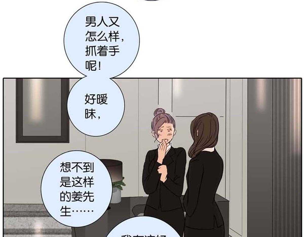 《爱我于荒野》漫画最新章节第10话 10免费下拉式在线观看章节第【7】张图片