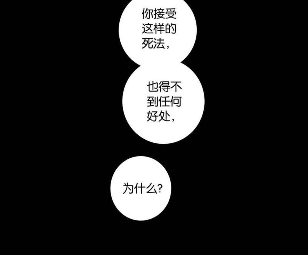 《爱我于荒野》漫画最新章节第10话 10免费下拉式在线观看章节第【55】张图片