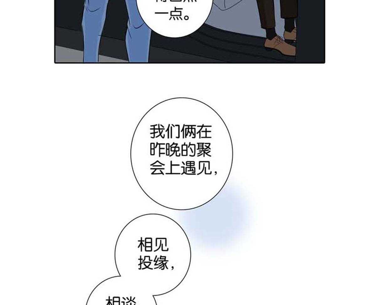 《爱我于荒野》漫画最新章节第10话 10免费下拉式在线观看章节第【29】张图片