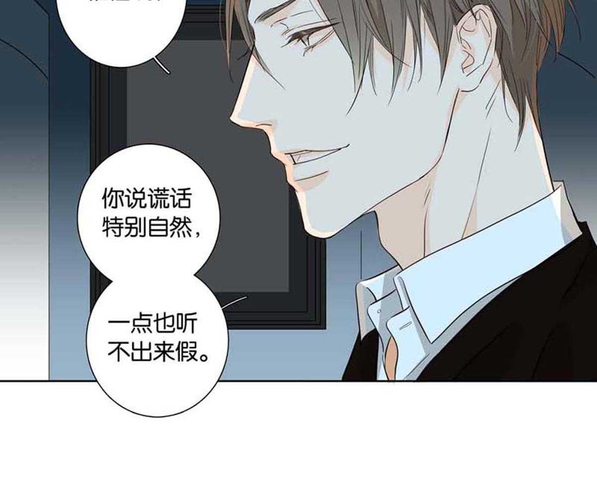 《爱我于荒野》漫画最新章节第10话 10免费下拉式在线观看章节第【19】张图片