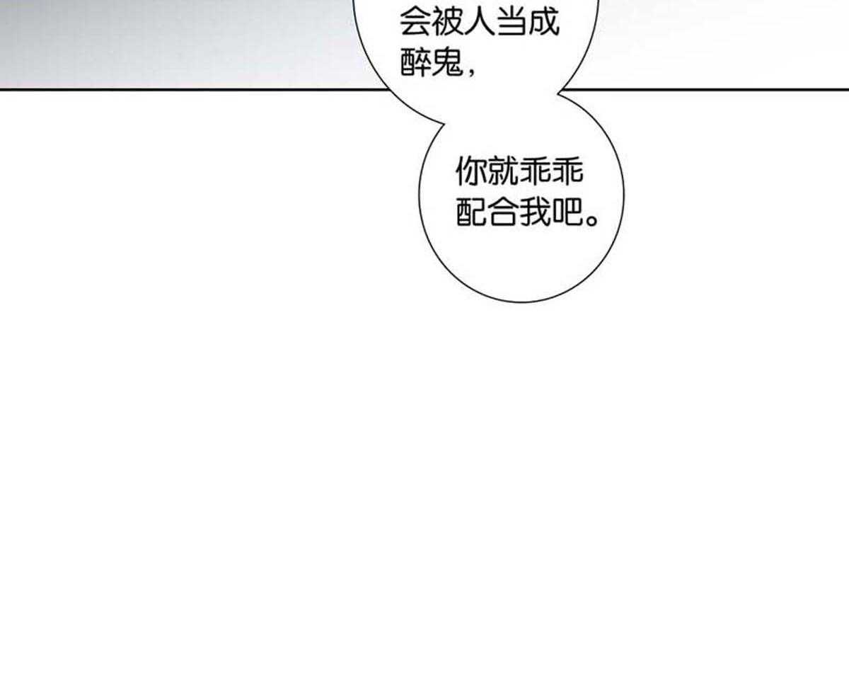 《爱我于荒野》漫画最新章节第10话 10免费下拉式在线观看章节第【31】张图片