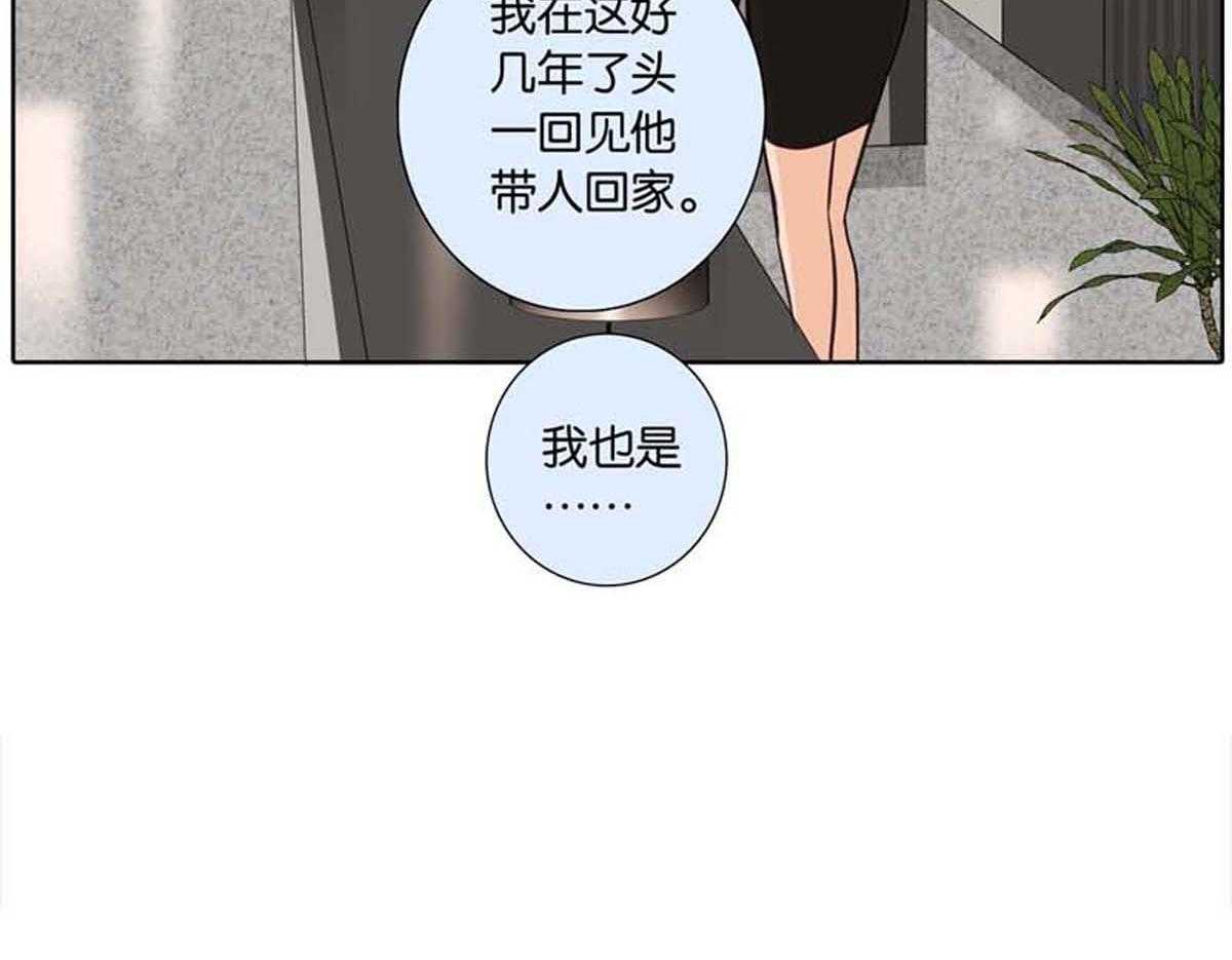 《爱我于荒野》漫画最新章节第10话 10免费下拉式在线观看章节第【6】张图片