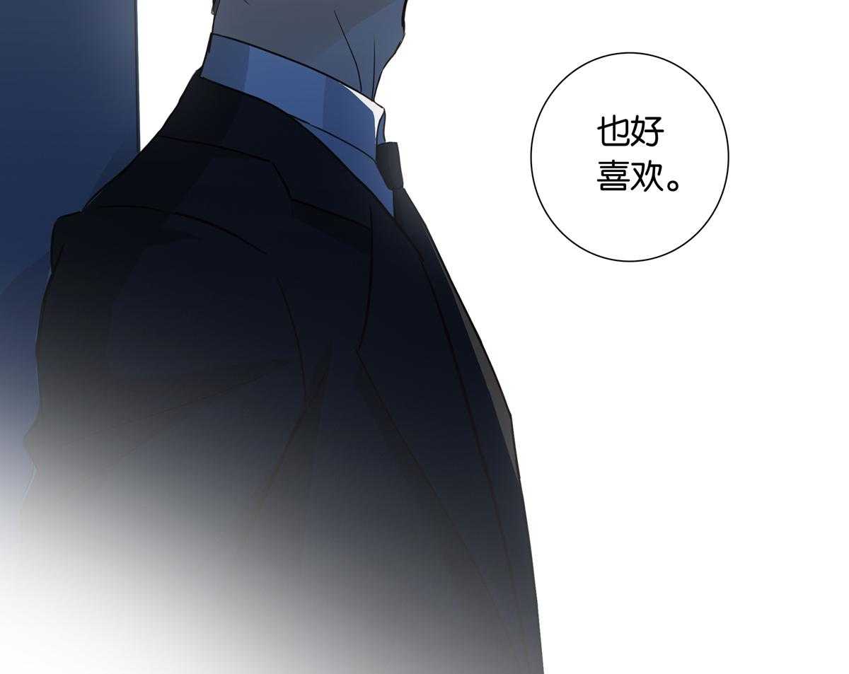 《爱我于荒野》漫画最新章节第12话 12免费下拉式在线观看章节第【2】张图片