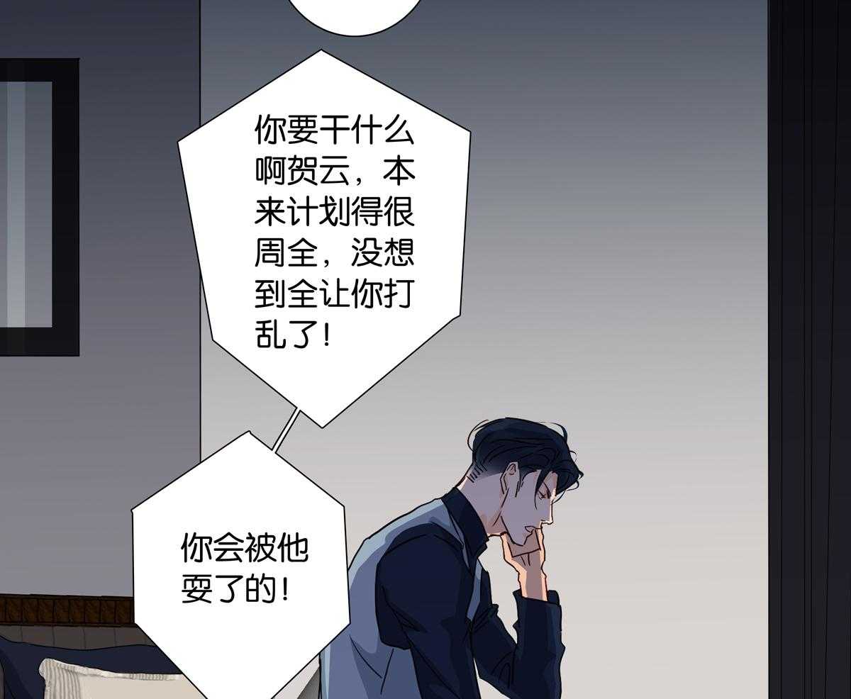 《爱我于荒野》漫画最新章节第12话 12免费下拉式在线观看章节第【35】张图片