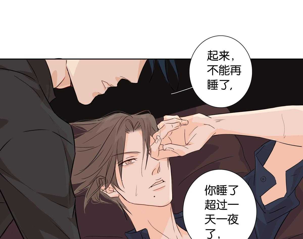 《爱我于荒野》漫画最新章节第13话 13免费下拉式在线观看章节第【44】张图片