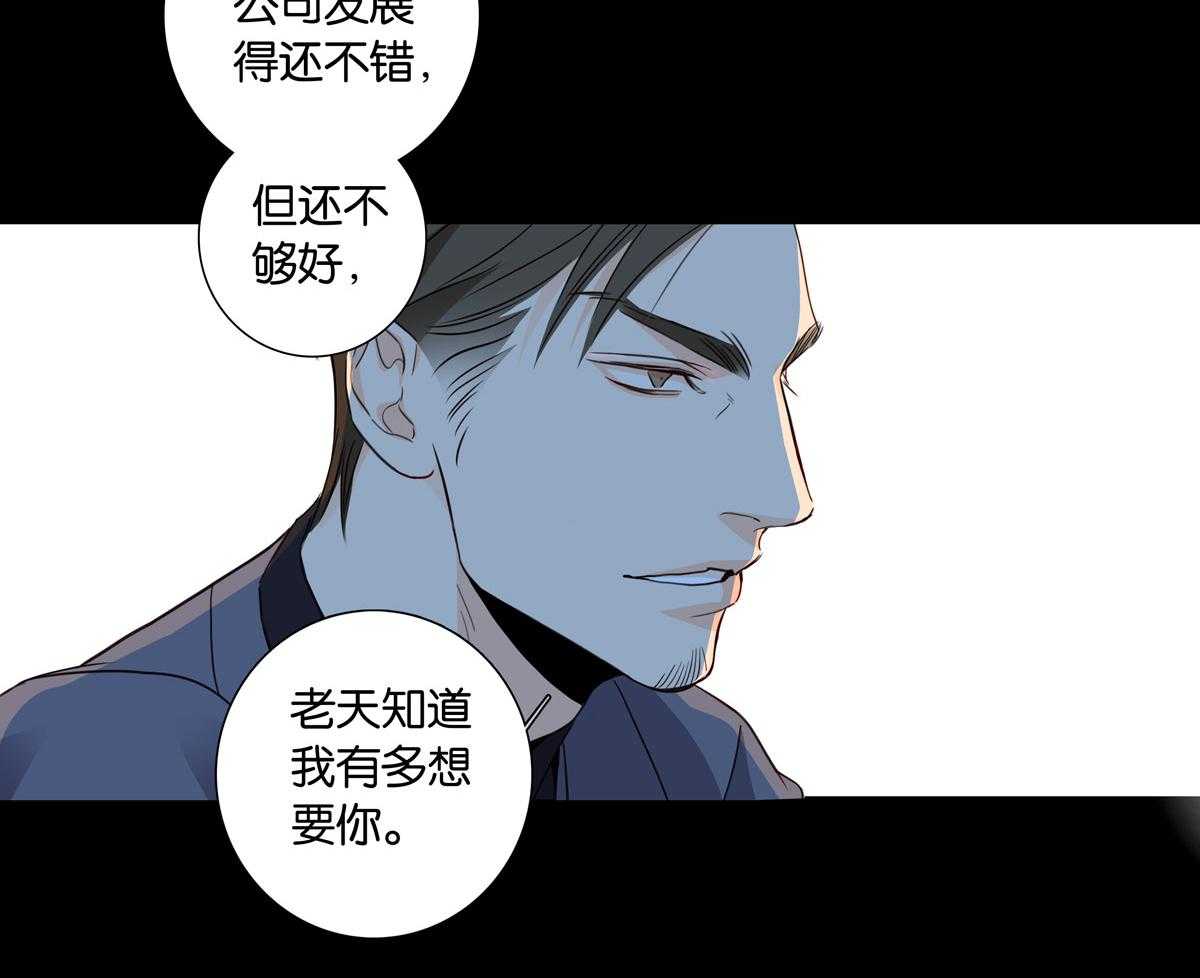 《爱我于荒野》漫画最新章节第14话 14免费下拉式在线观看章节第【16】张图片