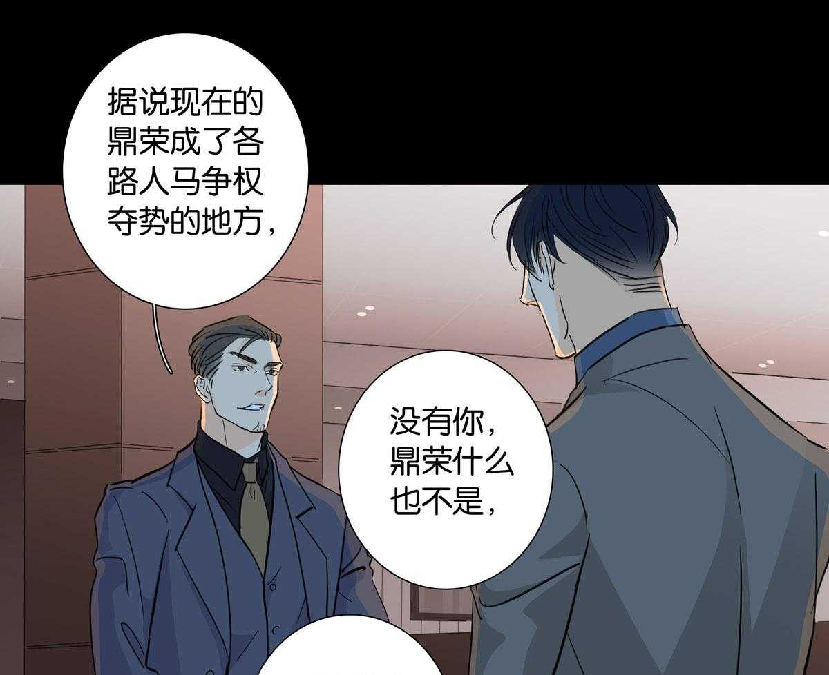 《爱我于荒野》漫画最新章节第14话 14免费下拉式在线观看章节第【15】张图片