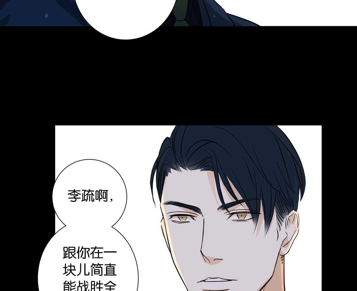 《爱我于荒野》漫画最新章节第14话 14免费下拉式在线观看章节第【11】张图片