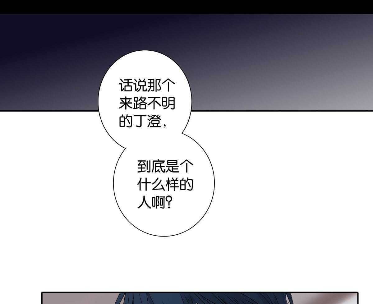 《爱我于荒野》漫画最新章节第14话 14免费下拉式在线观看章节第【7】张图片