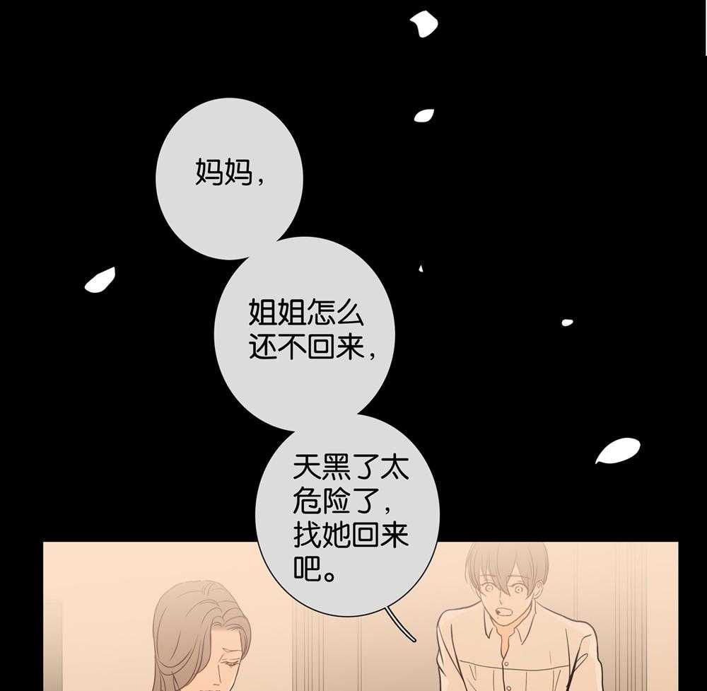 《爱我于荒野》漫画最新章节第15话 15免费下拉式在线观看章节第【50】张图片