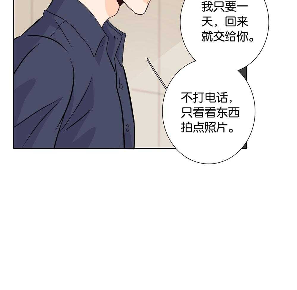 《爱我于荒野》漫画最新章节第15话 15免费下拉式在线观看章节第【36】张图片