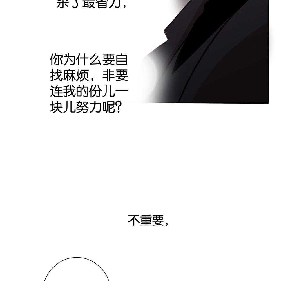 《爱我于荒野》漫画最新章节第17话 17免费下拉式在线观看章节第【19】张图片