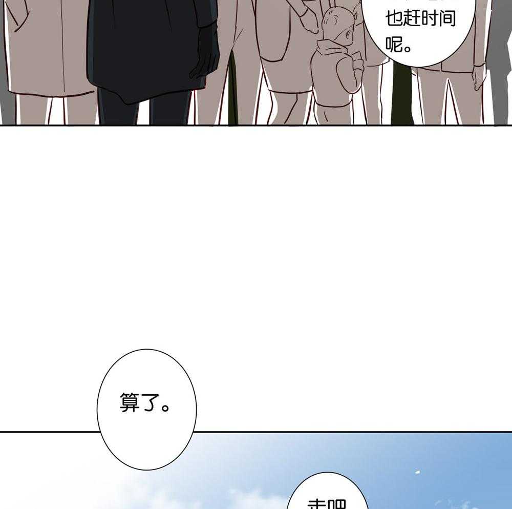 《爱我于荒野》漫画最新章节第17话 17免费下拉式在线观看章节第【34】张图片