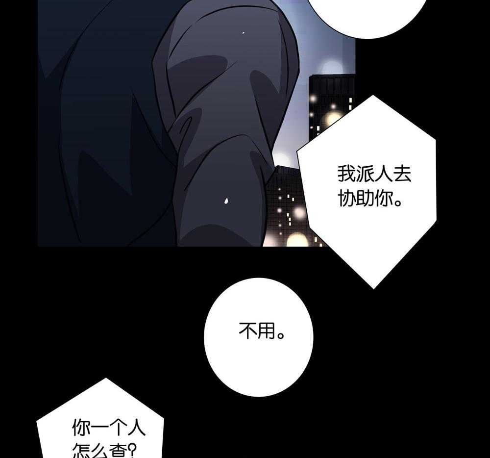 《爱我于荒野》漫画最新章节第17话 17免费下拉式在线观看章节第【9】张图片