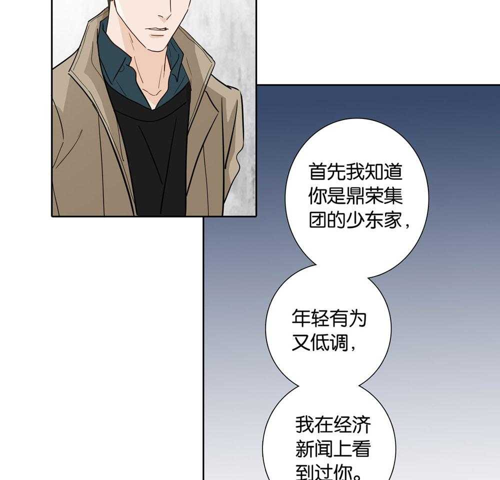 《爱我于荒野》漫画最新章节第18话 18免费下拉式在线观看章节第【24】张图片