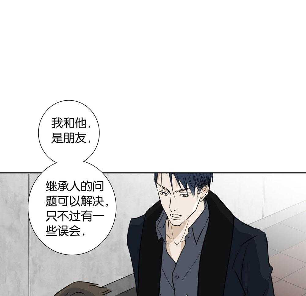 《爱我于荒野》漫画最新章节第18话 18免费下拉式在线观看章节第【17】张图片