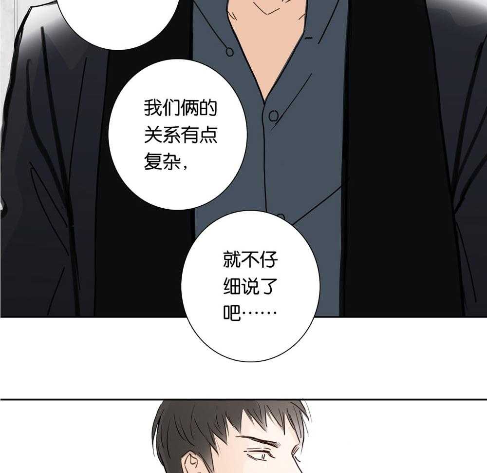 《爱我于荒野》漫画最新章节第18话 18免费下拉式在线观看章节第【8】张图片