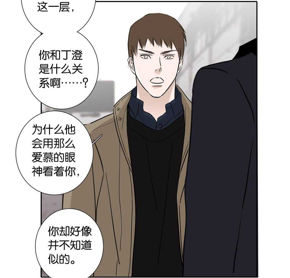 《爱我于荒野》漫画最新章节第18话 18免费下拉式在线观看章节第【20】张图片