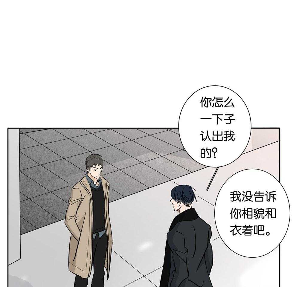 《爱我于荒野》漫画最新章节第18话 18免费下拉式在线观看章节第【31】张图片