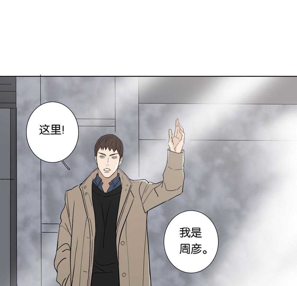 《爱我于荒野》漫画最新章节第18话 18免费下拉式在线观看章节第【33】张图片