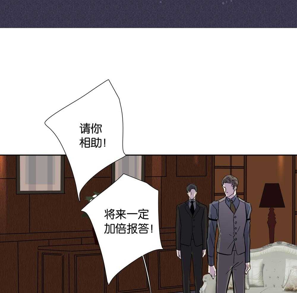 《爱我于荒野》漫画最新章节第20话 20免费下拉式在线观看章节第【20】张图片